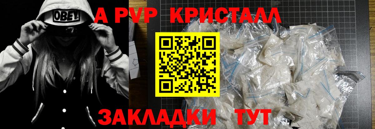Нефтеюганск  Alfa_PVP Соль  А ПВП Соль  Alpha-PVP Crystall  Вход с VPN 