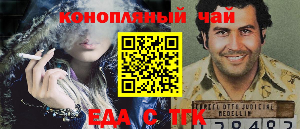 Нефтеюганск  Печенье с ТГК конопля  Вход с VPN 