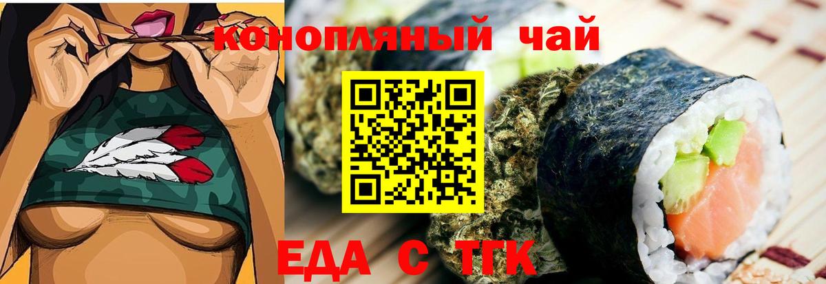 Печенье с ТГК марихуана Нефтеюганск