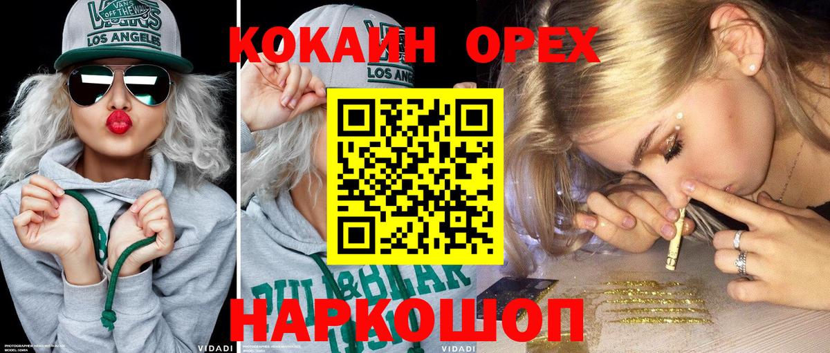КОКАИН Эквадор  Вход с VPN  Кокаин  Нефтеюганск  Cocaine Fish Scale 