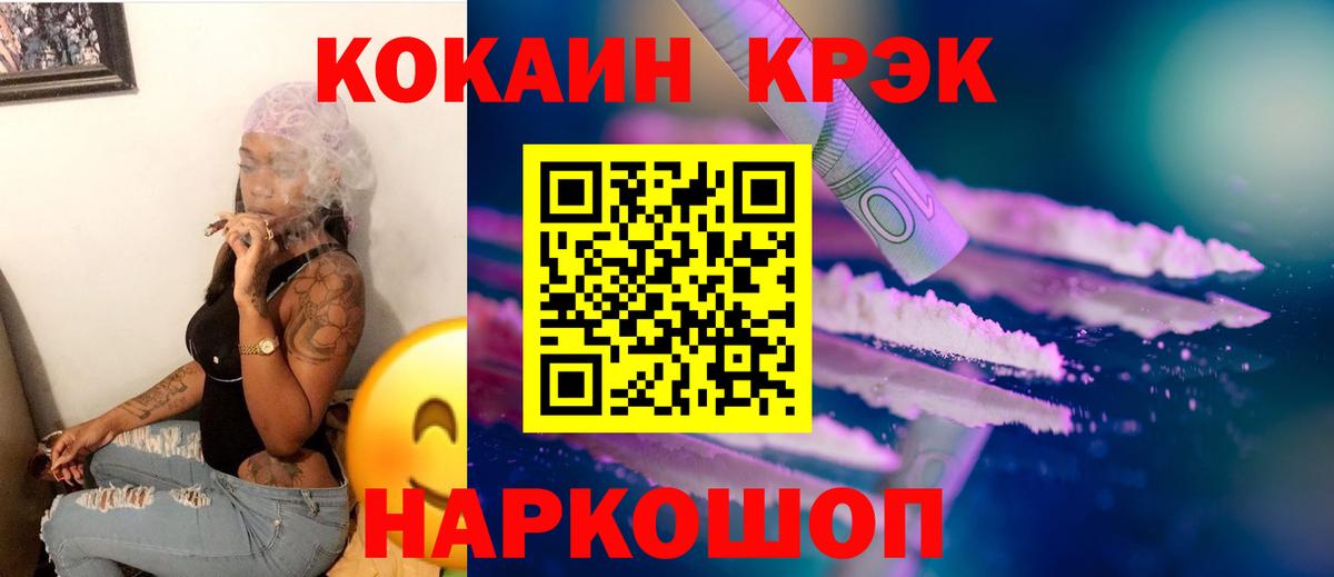 КОКАИН Fish Scale Нефтеюганск