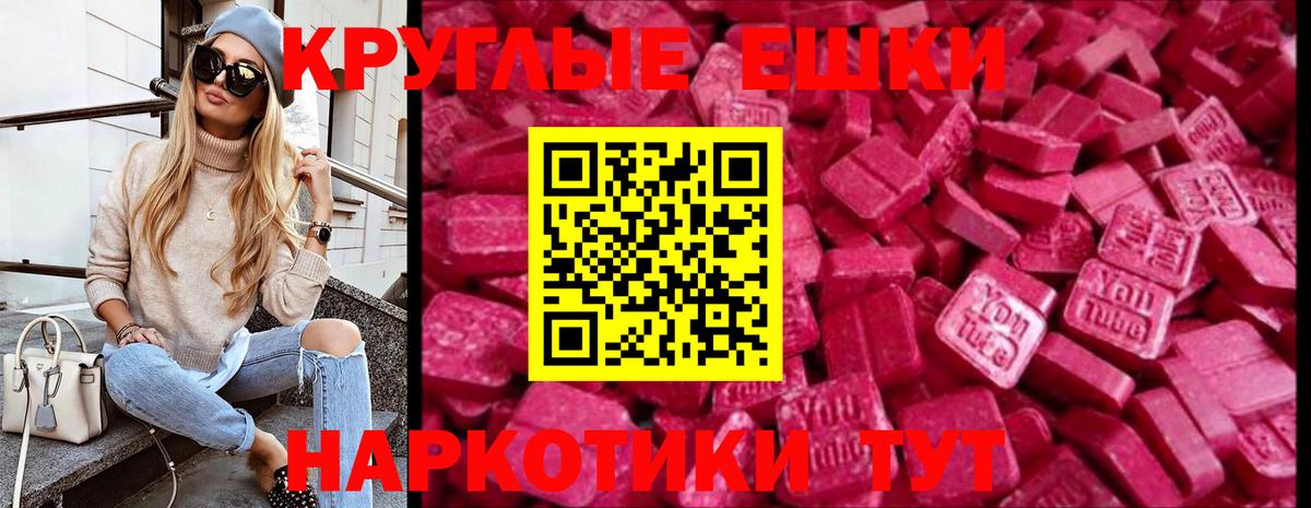 ЭКСТАЗИ 280 MDMA Нефтеюганск