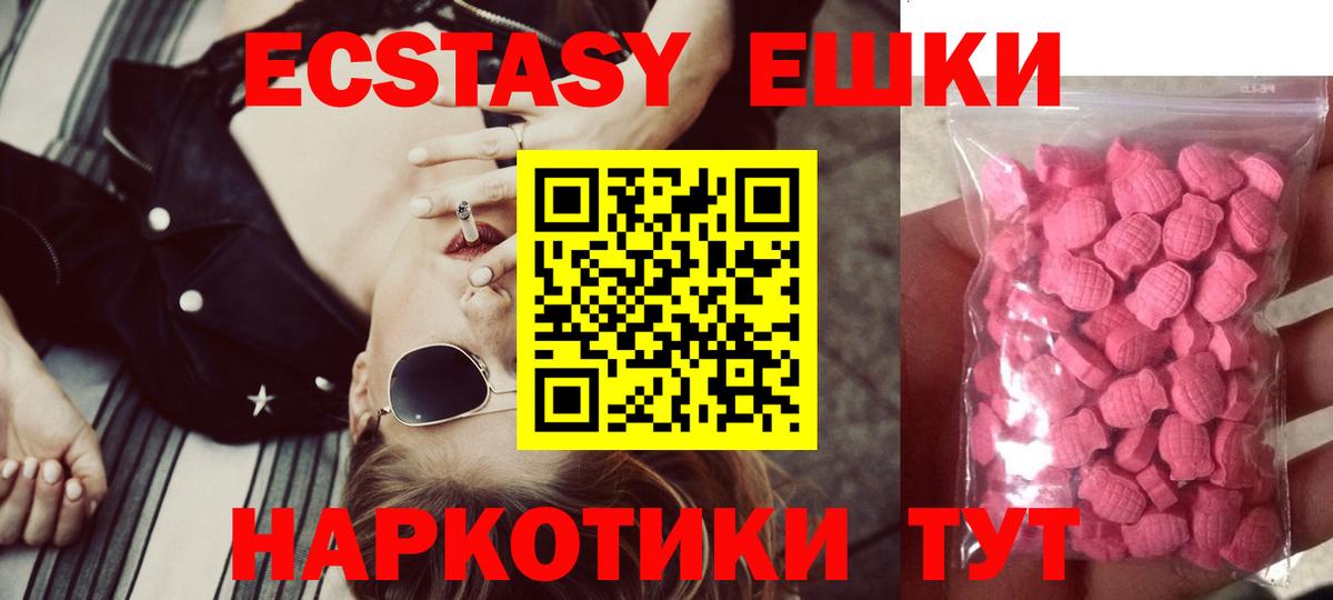 Нефтеюганск  ЭКСТАЗИ MDMA  сколько стоит  Вход с VPN  Ecstasy диски 