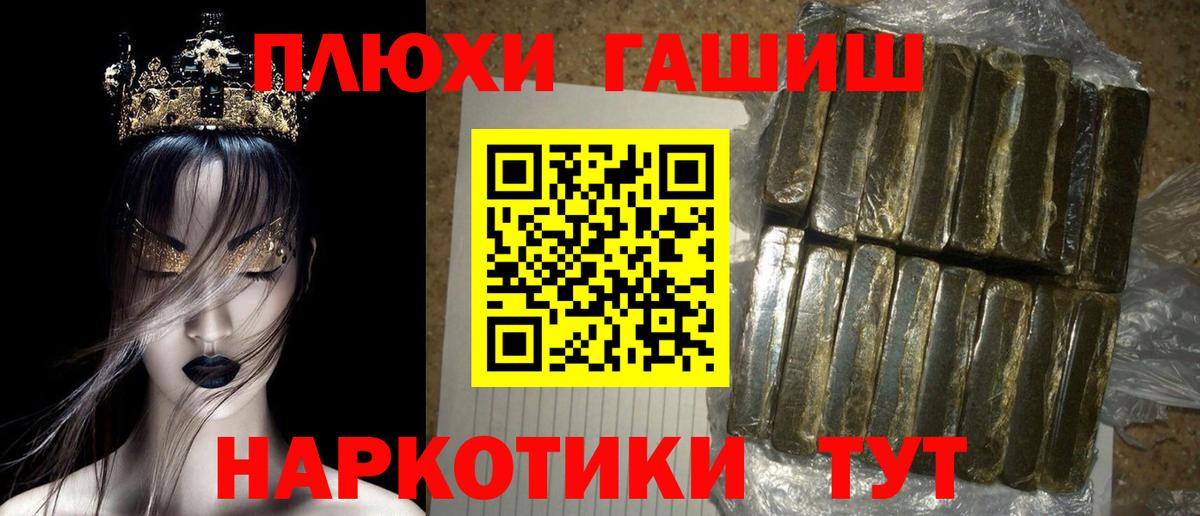 ГАШ Premium  ГАШ AMNESIA HAZE  Вход с VPN  Нефтеюганск 