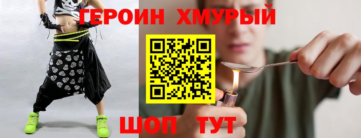 Нефтеюганск  ГЕРОИН белый  Вход с VPN 