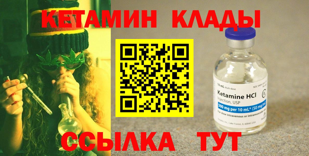 Кетамин VHQ Нефтеюганск