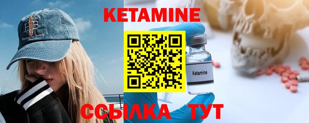 Кетамин ketamine  Вход с VPN  Нефтеюганск 