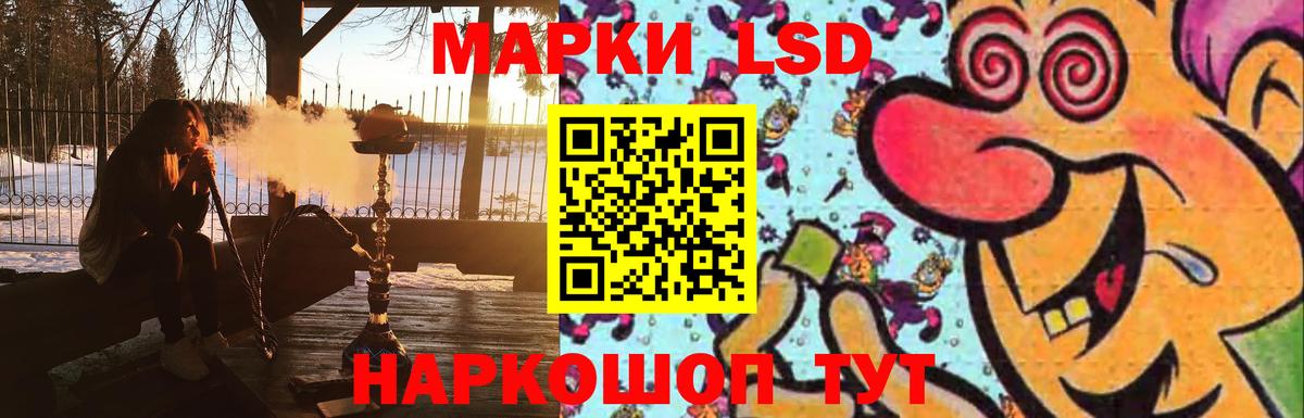 LSD-25 экстази кислота Нефтеюганск
