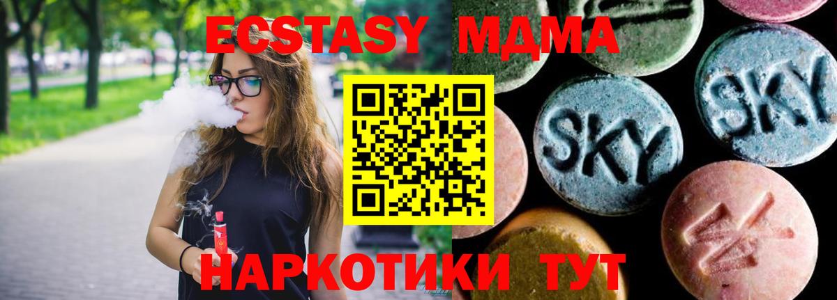 MDMA кристаллы  Вход с VPN  Нефтеюганск  МДМА crystal 