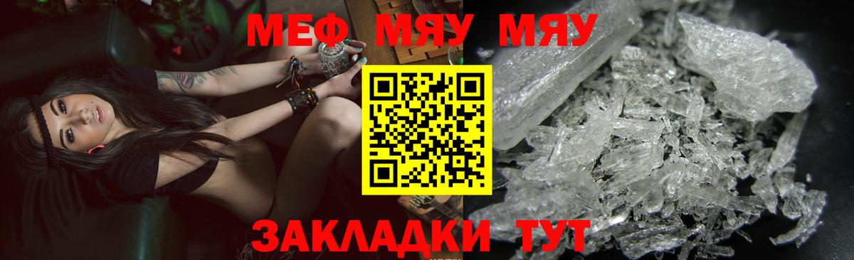 МЕФ кристаллы  Вход с VPN  Мефедрон мука  Меф  Нефтеюганск 