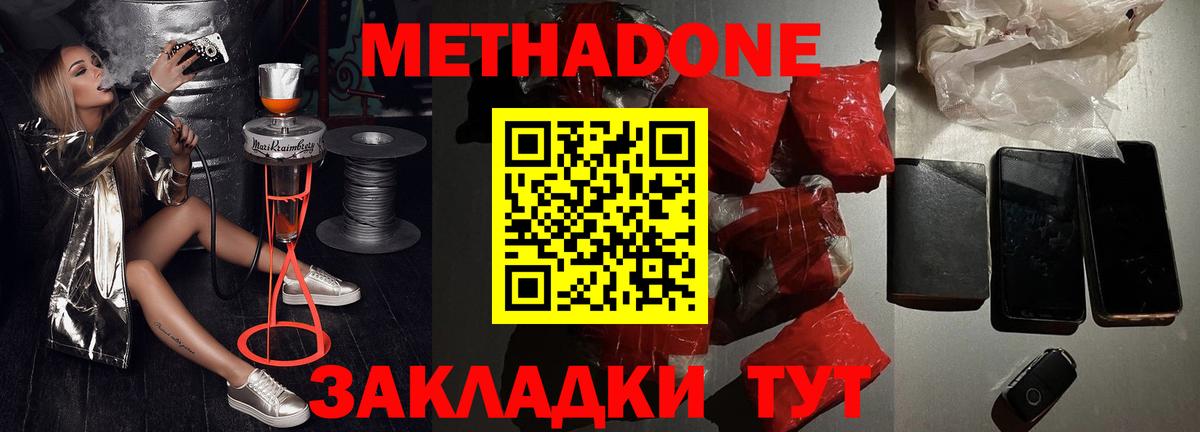 МЕТАДОН белоснежный  Вход с VPN  Нефтеюганск 