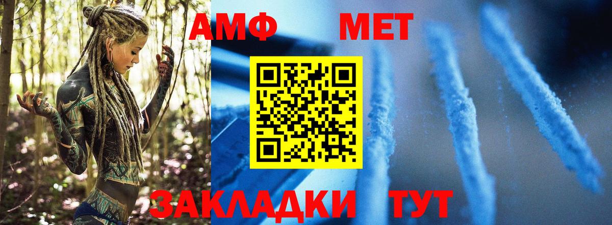 Метамфетамин Methamphetamine  Вход с VPN  Нефтеюганск 