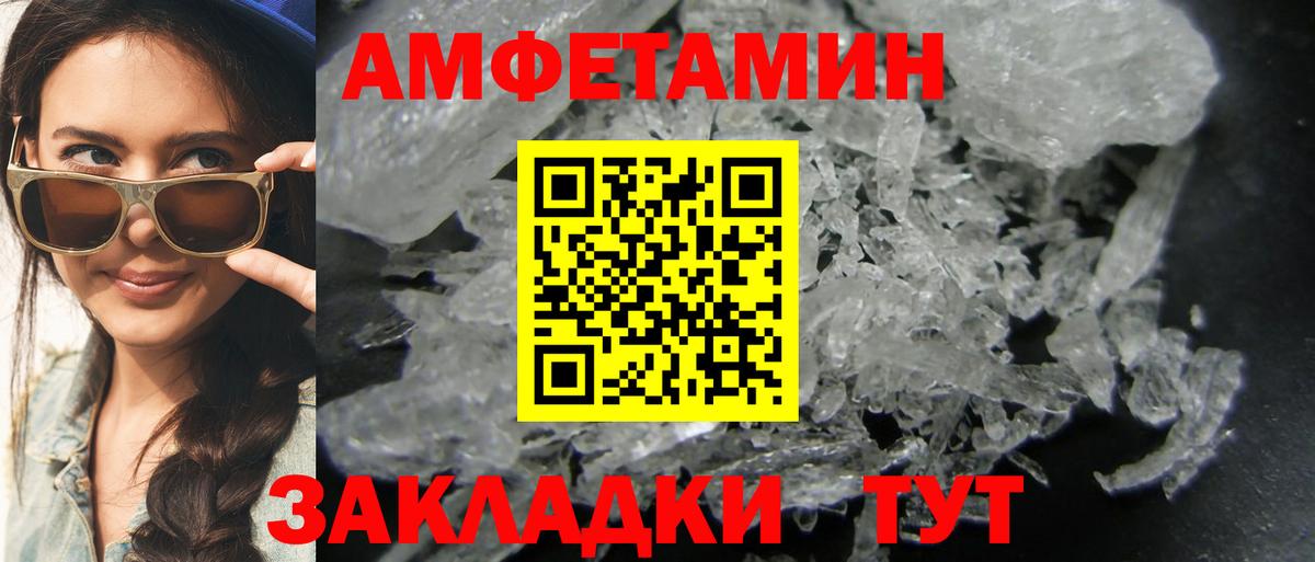 МЕТАМФЕТАМИН пудра Нефтеюганск