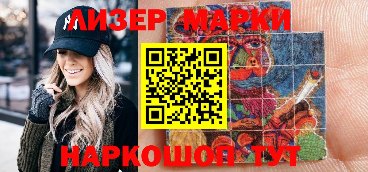 Марки NBOMe 1,5мг  Вход с VPN  закладка  Нефтеюганск 