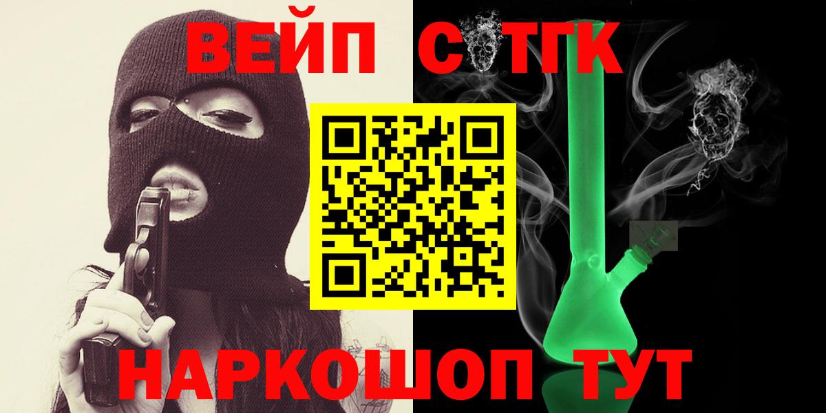 Нефтеюганск  Дистиллят ТГК вейп  ТГК концентрат  ОМГ ОМГ ссылка  Вход с VPN 