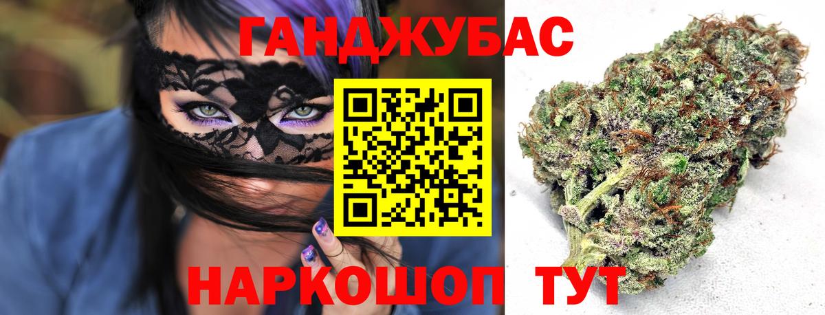 Бошки Шишки планчик Нефтеюганск
